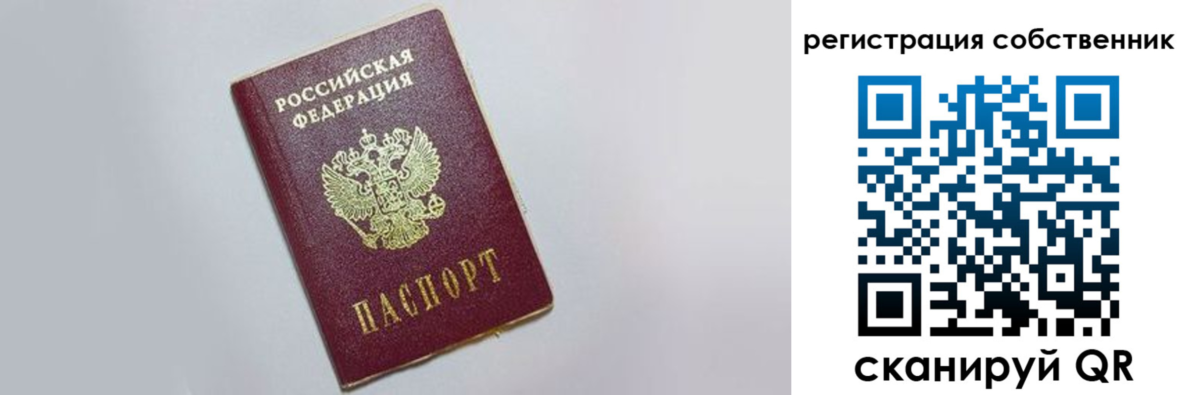 прописка для работы в Камышине