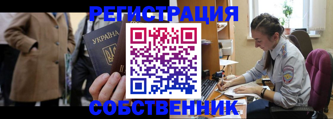 прописка для школы в Камышине